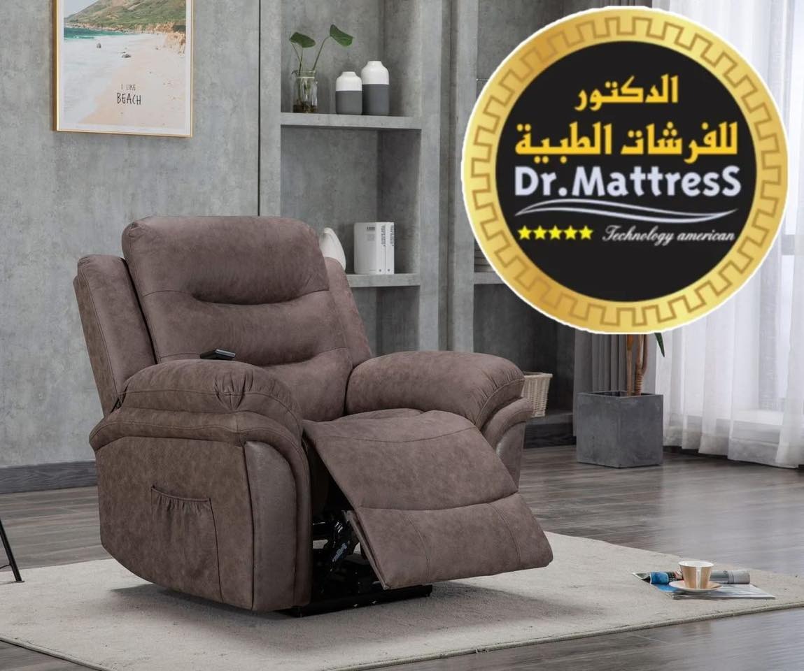 كرسي ريكلاينر
